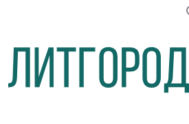 litgorod